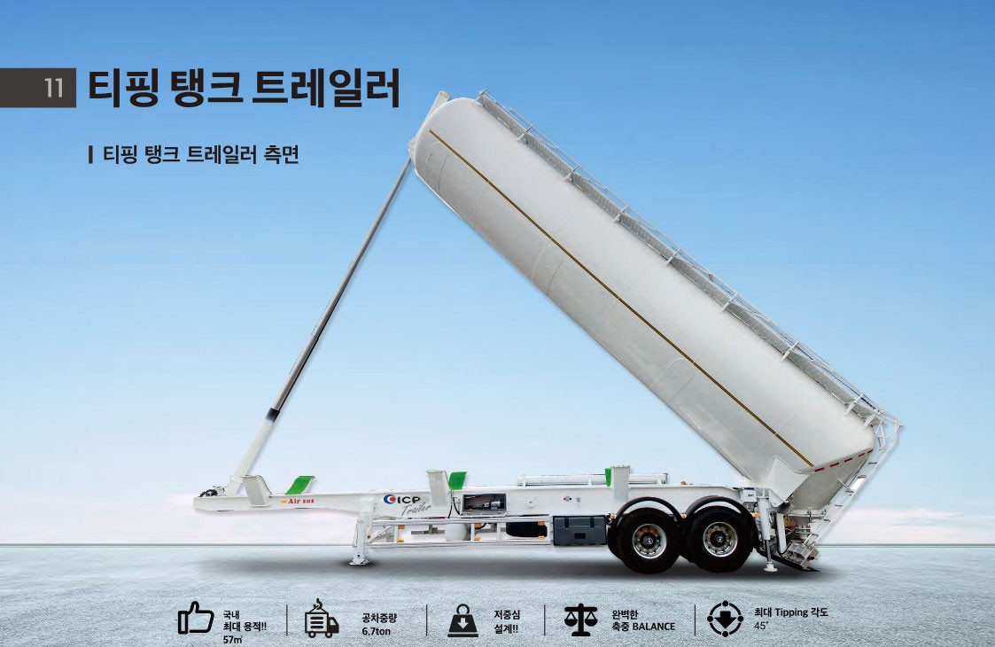 알루미늄 티핑트레일러