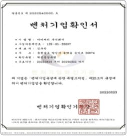 벤치기업확인서