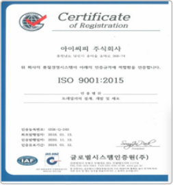 ISO 9001 품질경영시스템